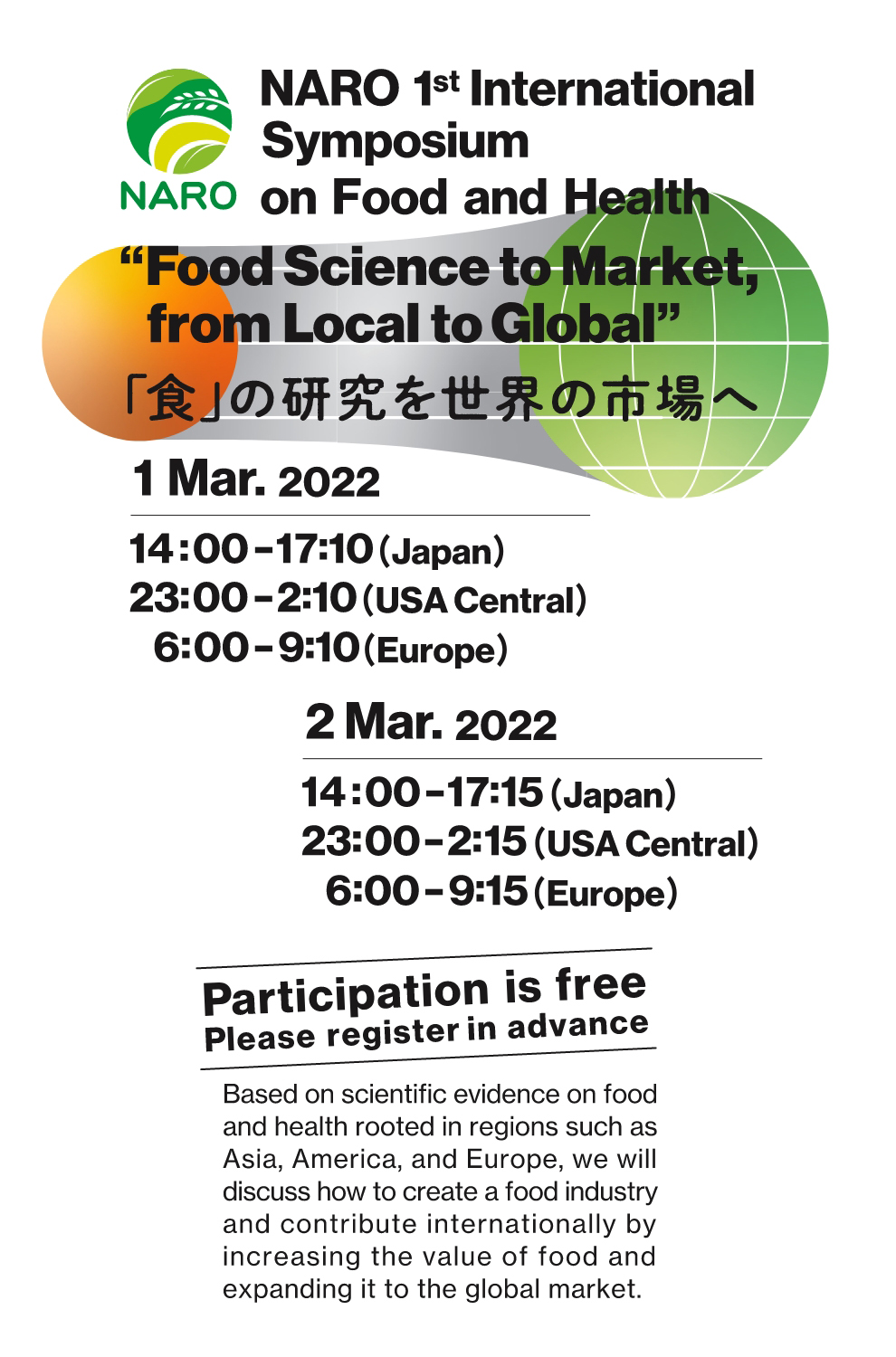 NARO 1st International Symposium on Food and Health 'Food Science to Market, from Local to Global'